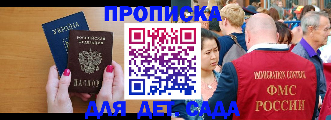 прописка для кредита в Пущино