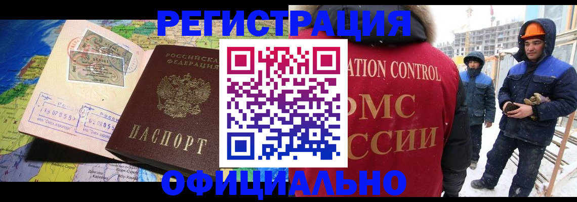прописка гарантия в Пущино