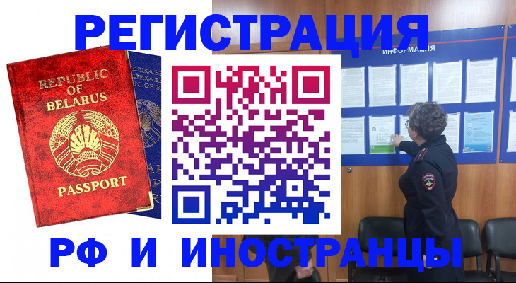временная регистрация законно в Пущино