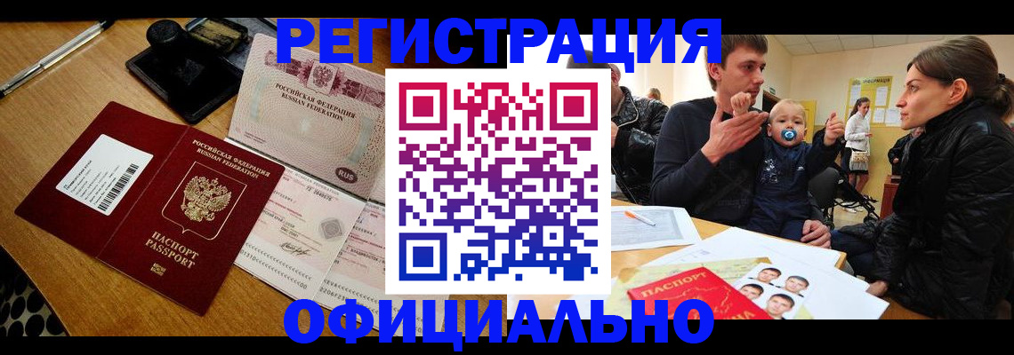 прописка поиск в Пущино